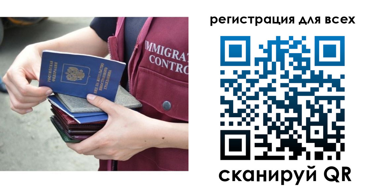 временная регистрация 2025 в Тереке