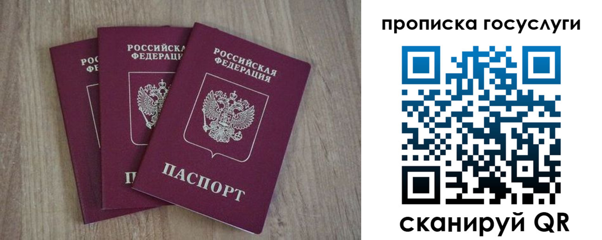 временная регистрация законно в Тереке