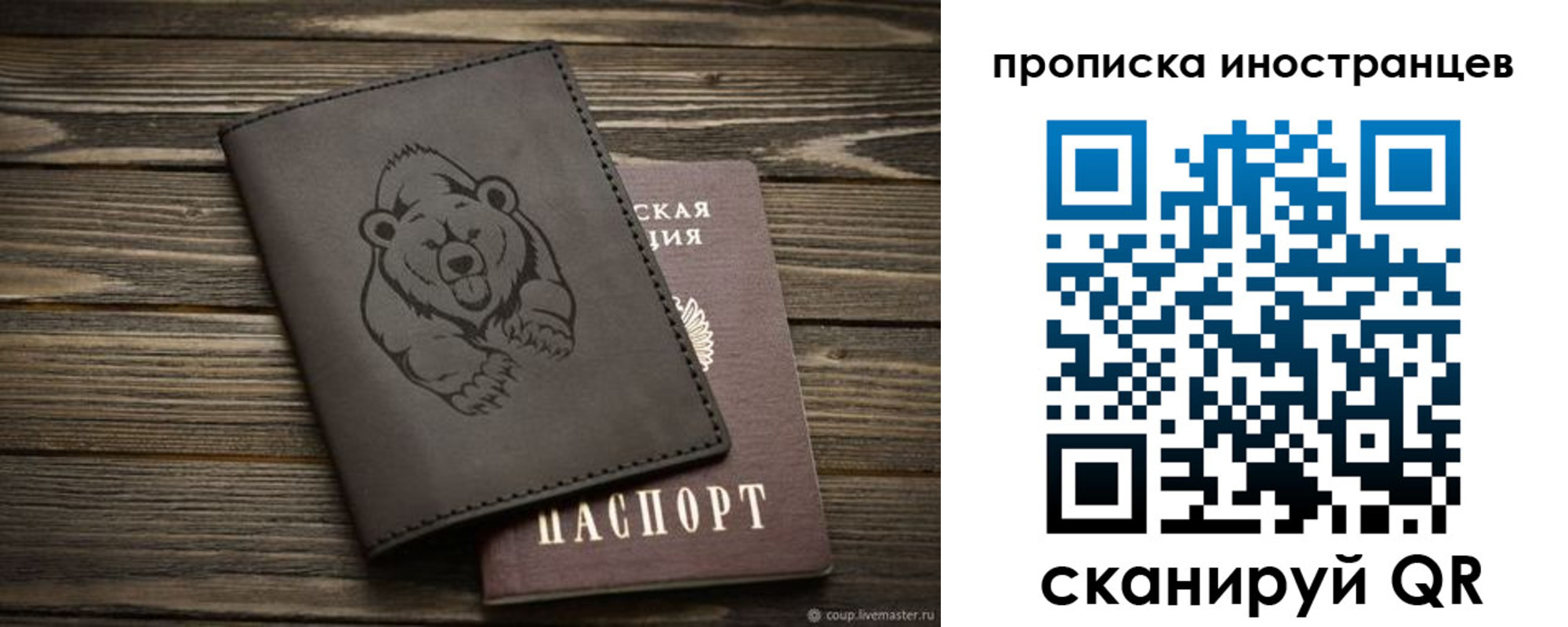 прописка ребенка в Тереке
