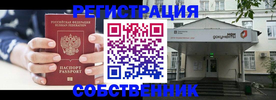 прописка для школы в Тереке